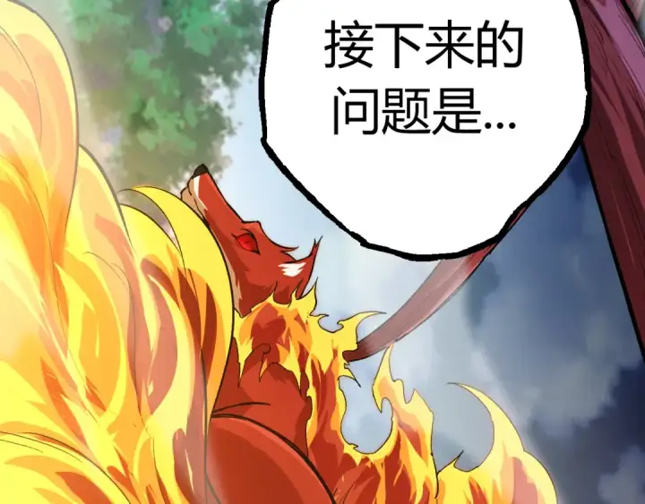 《从大树开始的进化》第7话 被人类发现？！图78