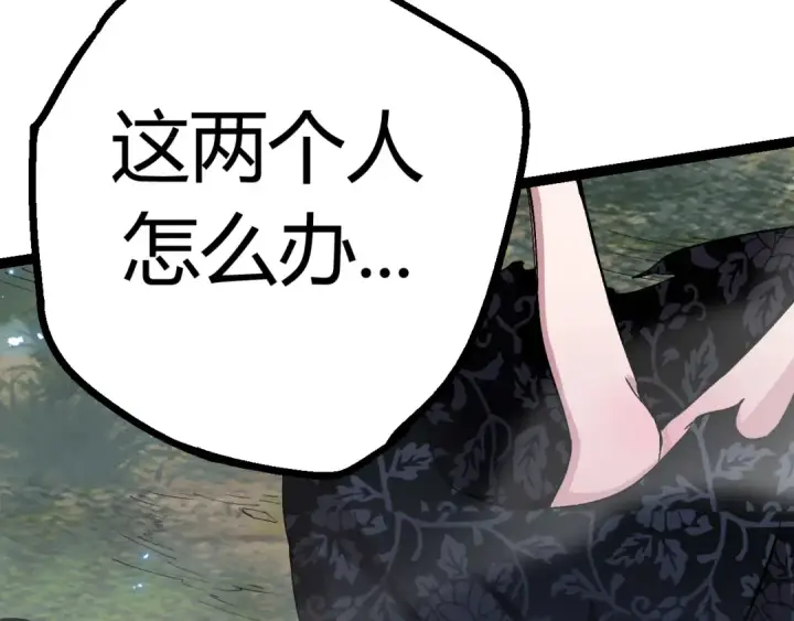 《从大树开始的进化》第7话 被人类发现？！图81