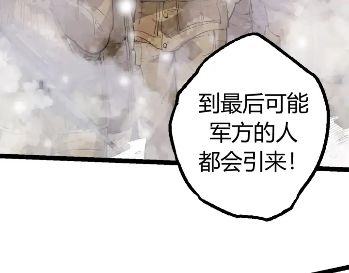 《从大树开始的进化》第7话 被人类发现？！图87