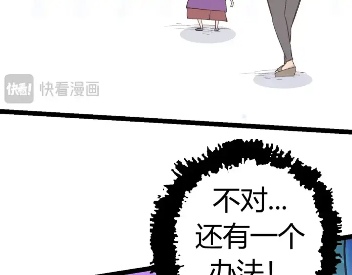 《从大树开始的进化》第7话 被人类发现？！图90
