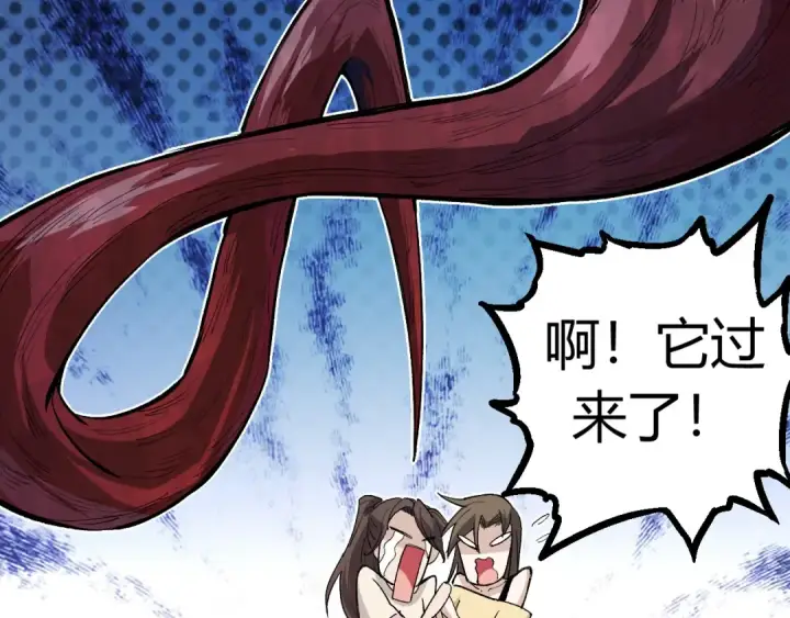《从大树开始的进化》第7话 被人类发现？！图99