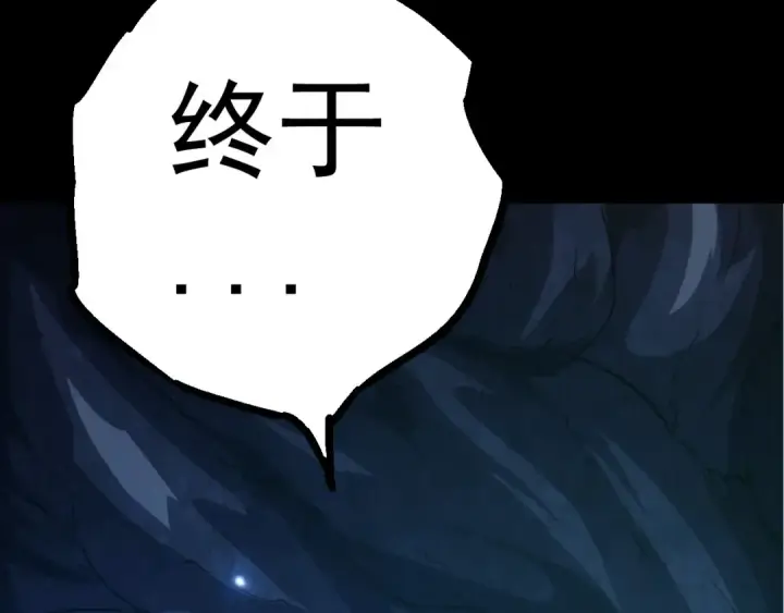 《从大树开始的进化》第8话 新一轮强化图101