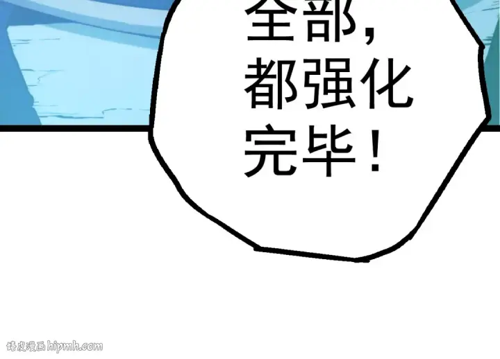 《从大树开始的进化》第8话 新一轮强化图104