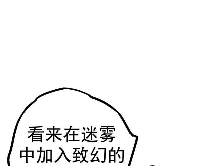 《从大树开始的进化》第8话 新一轮强化图115