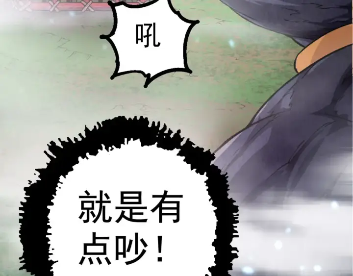 《从大树开始的进化》第8话 新一轮强化图118