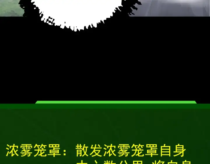 《从大树开始的进化》第8话 新一轮强化图119