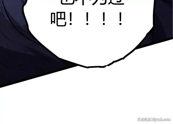 《从大树开始的进化》第8话 新一轮强化图144