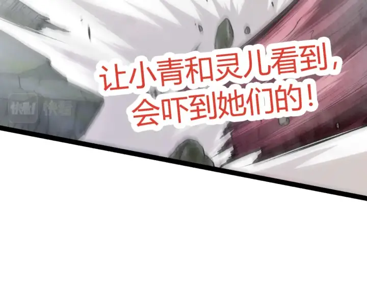 《从大树开始的进化》第8话 新一轮强化图148