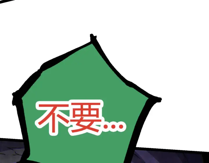 《从大树开始的进化》第8话 新一轮强化图171