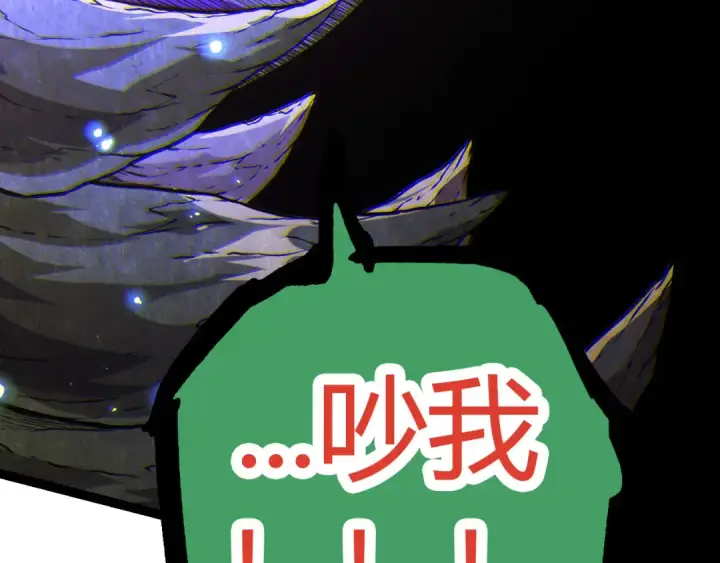 《从大树开始的进化》第8话 新一轮强化图173