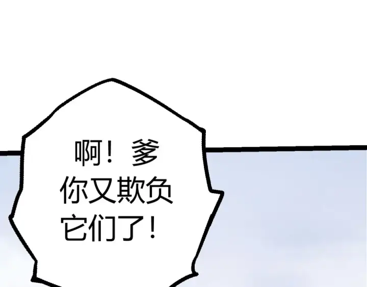 《从大树开始的进化》第8话 新一轮强化图175