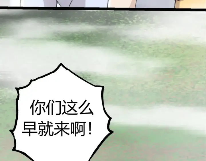 《从大树开始的进化》第8话 新一轮强化图178
