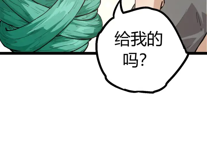 《从大树开始的进化》第8话 新一轮强化图214