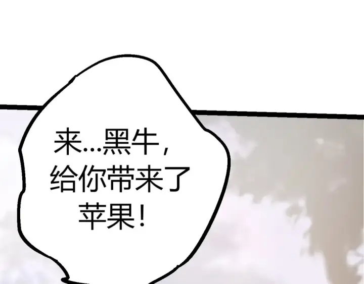 《从大树开始的进化》第8话 新一轮强化图215