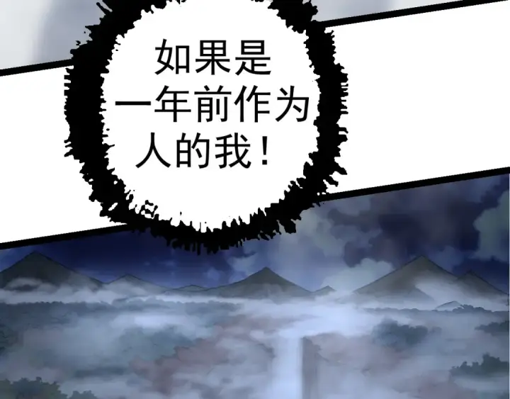 《从大树开始的进化》第8话 新一轮强化图31