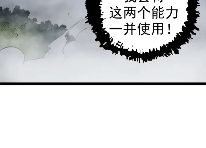 《从大树开始的进化》第8话 新一轮强化图34