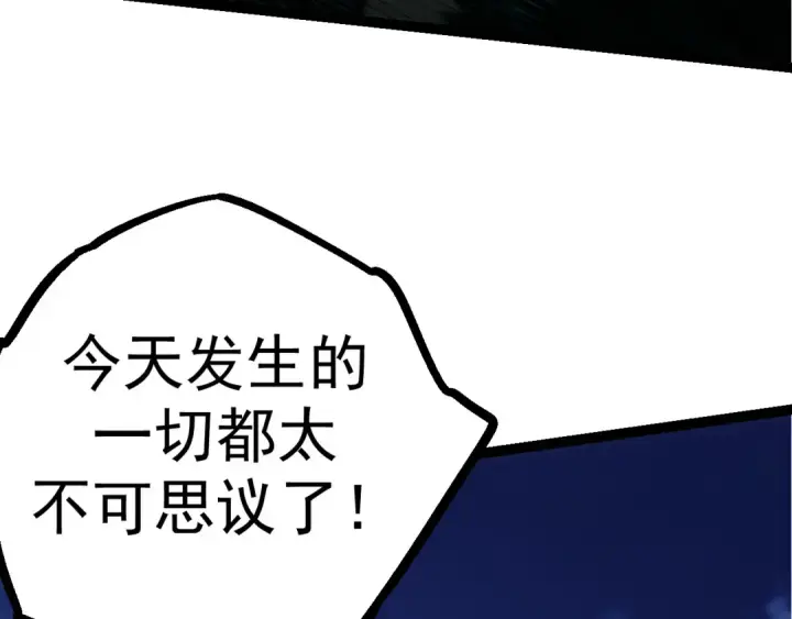 《从大树开始的进化》第8话 新一轮强化图62
