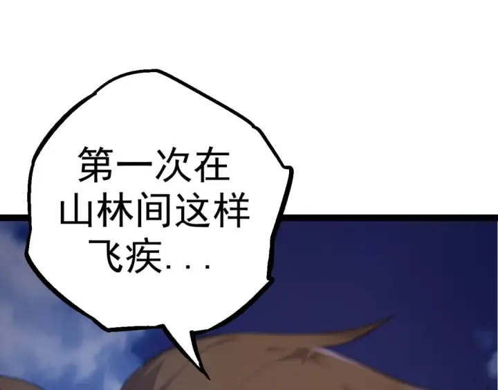《从大树开始的进化》第8话 新一轮强化图65