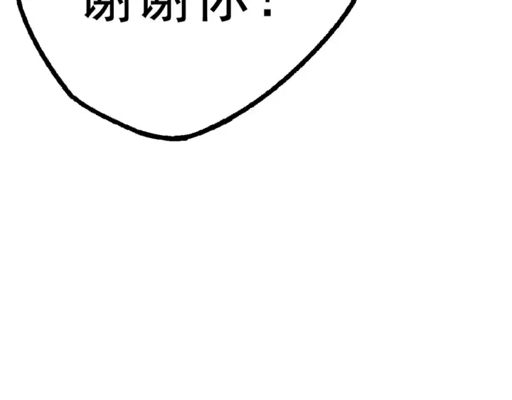 《从大树开始的进化》第8话 新一轮强化图71