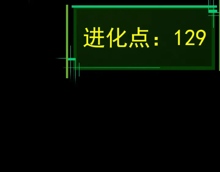 《从大树开始的进化》第8话 新一轮强化图76