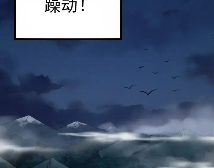 《从大树开始的进化》第8话 新一轮强化图86