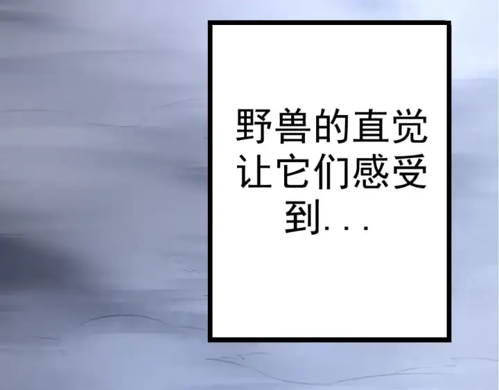 《从大树开始的进化》第8话 新一轮强化图91