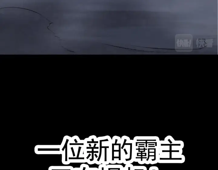 《从大树开始的进化》第8话 新一轮强化图93