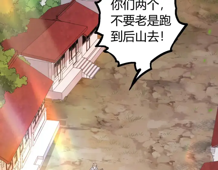 《从大树开始的进化》第9话 战斧蛇出现！图12