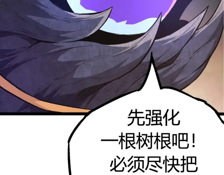 《从大树开始的进化》第9话 战斧蛇出现！图122