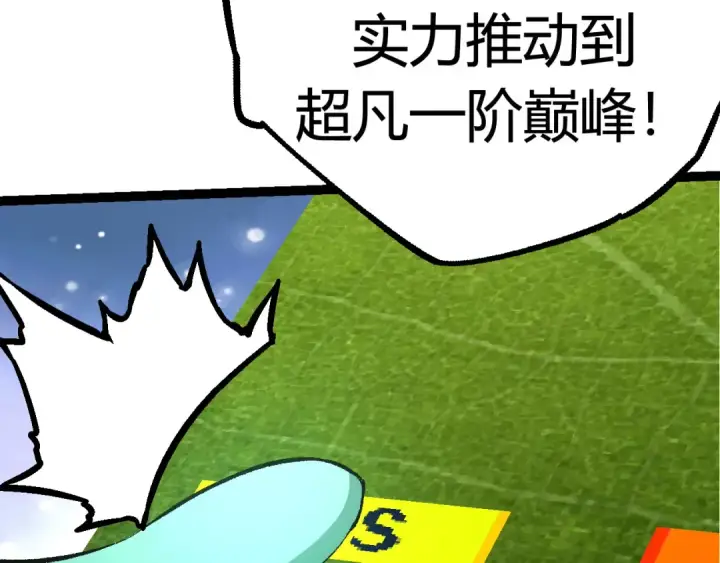 《从大树开始的进化》第9话 战斧蛇出现！图123