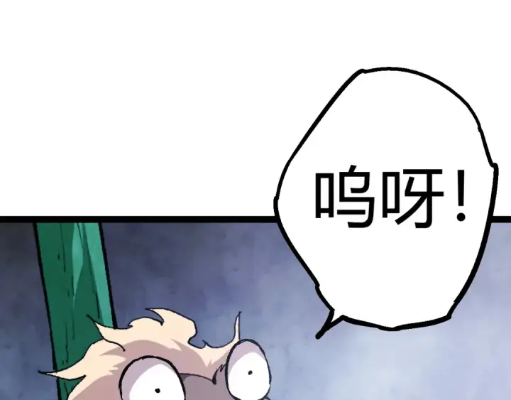 《从大树开始的进化》第9话 战斧蛇出现！图145