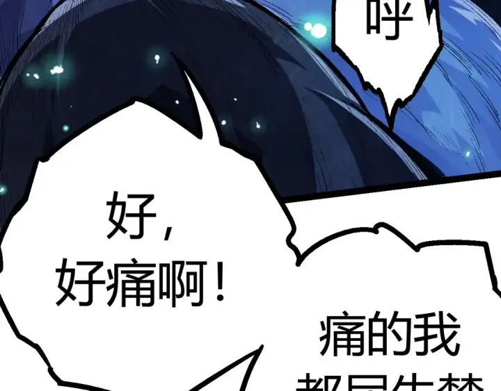 《从大树开始的进化》第9话 战斧蛇出现！图149