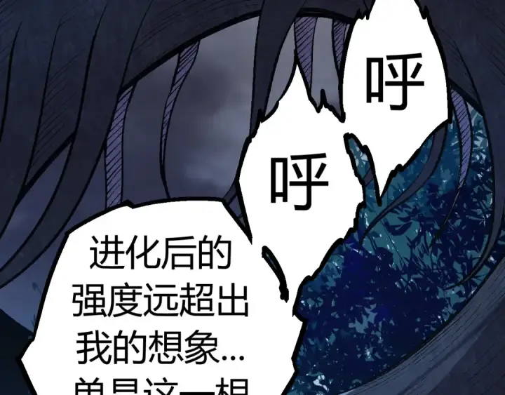 《从大树开始的进化》第9话 战斧蛇出现！图151