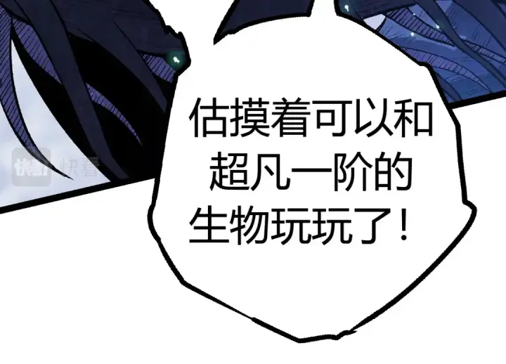 《从大树开始的进化》第9话 战斧蛇出现！图154