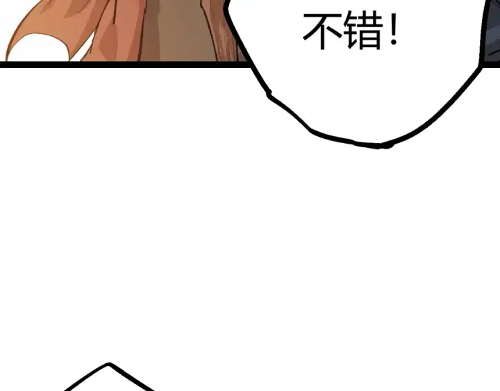 《从大树开始的进化》第9话 战斧蛇出现！图17