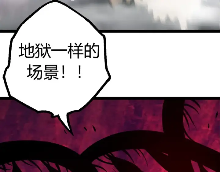 《从大树开始的进化》第9话 战斧蛇出现！图178