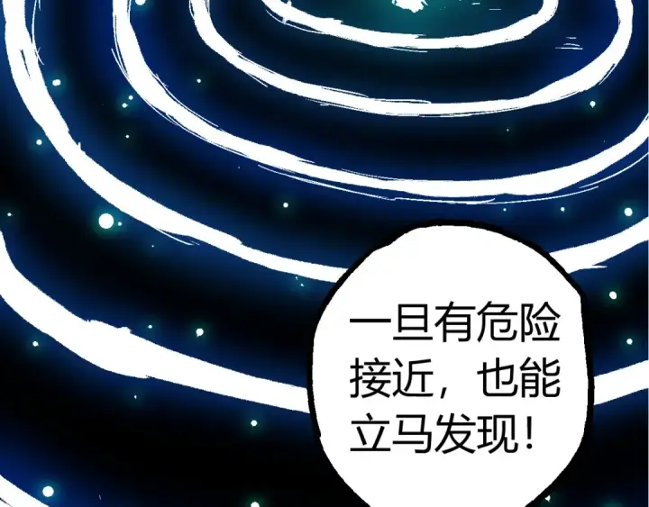 《从大树开始的进化》第9话 战斧蛇出现！图191