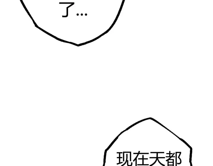 《从大树开始的进化》第9话 战斧蛇出现！图199