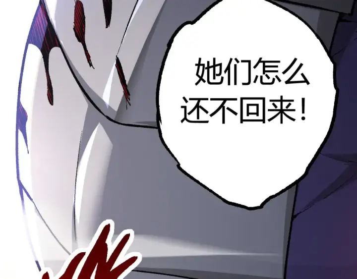 《从大树开始的进化》第9话 战斧蛇出现！图203