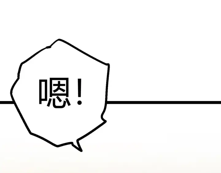 《从大树开始的进化》第9话 战斧蛇出现！图25