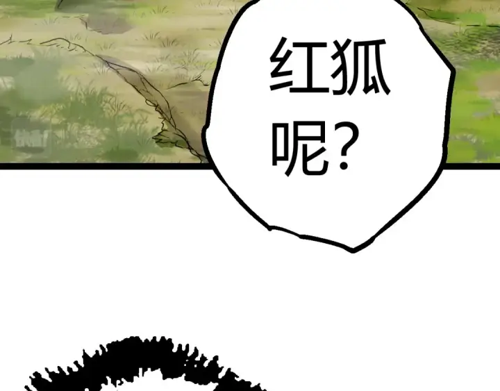 《从大树开始的进化》第9话 战斧蛇出现！图28