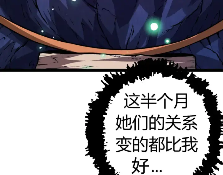 《从大树开始的进化》第9话 战斧蛇出现！图31