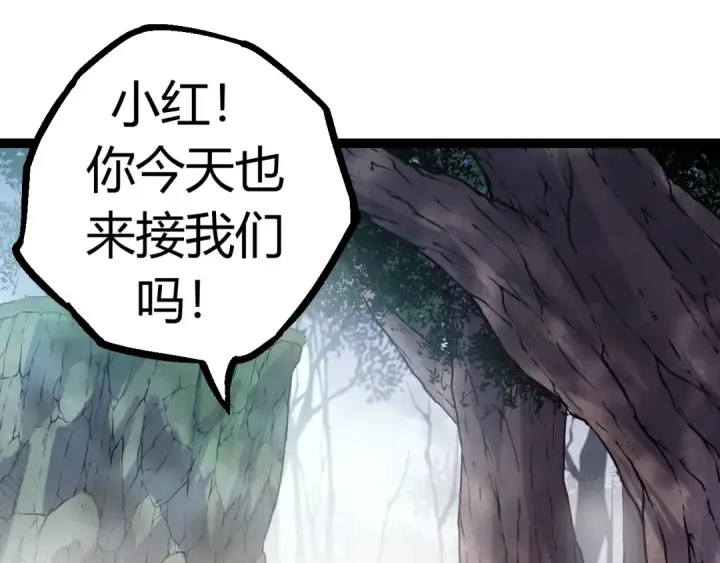 《从大树开始的进化》第9话 战斧蛇出现！图35