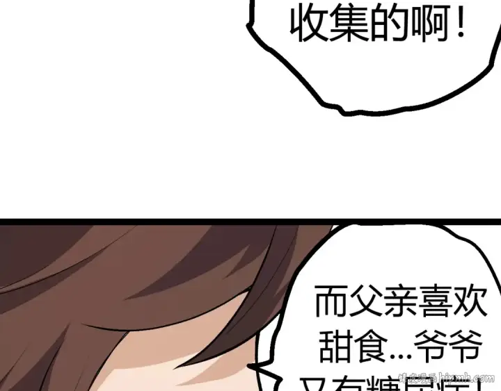 《从大树开始的进化》第9话 战斧蛇出现！图48