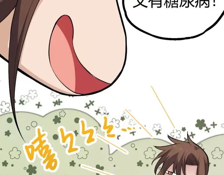 《从大树开始的进化》第9话 战斧蛇出现！图49