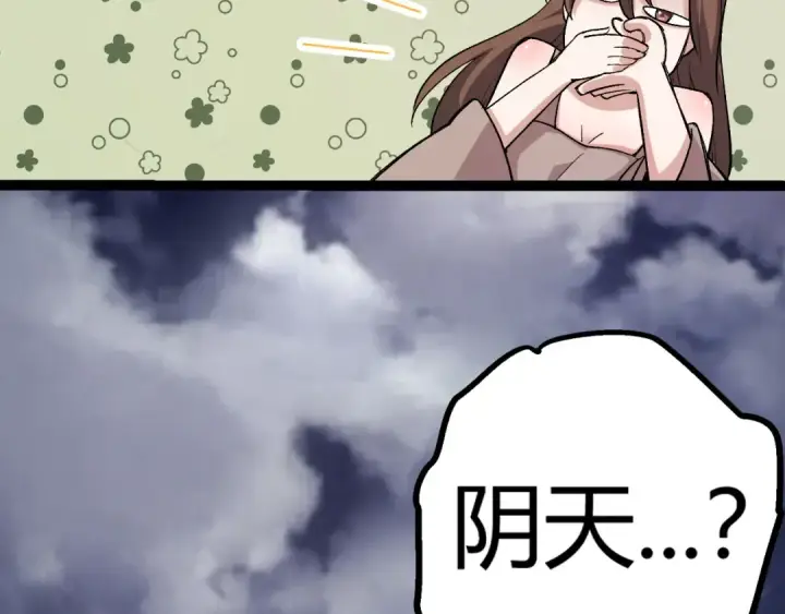 《从大树开始的进化》第9话 战斧蛇出现！图50
