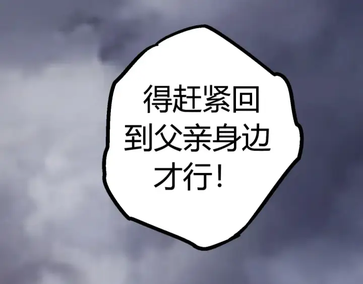 《从大树开始的进化》第9话 战斧蛇出现！图55