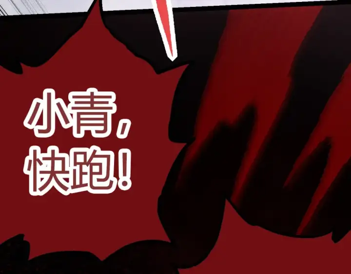 《从大树开始的进化》第9话 战斧蛇出现！图71