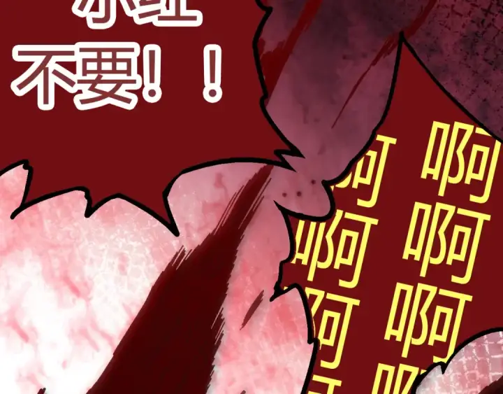 《从大树开始的进化》第9话 战斧蛇出现！图73