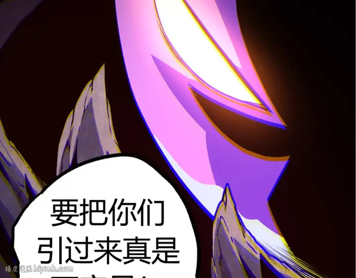 《从大树开始的进化》第9话 战斧蛇出现！图96